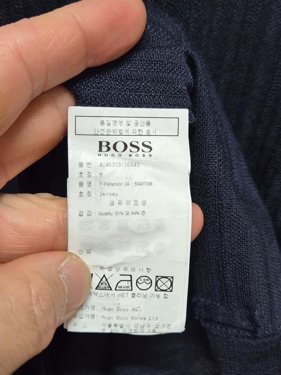 휴고보스 반팔니트 상품이미지3