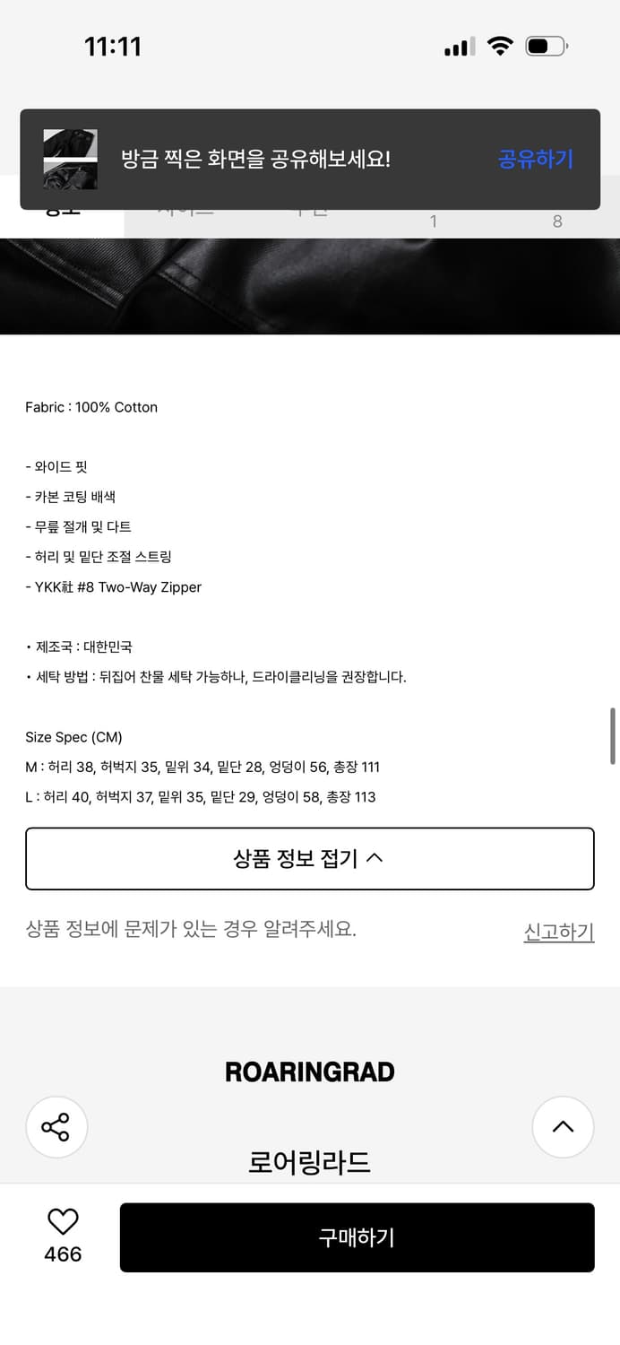 로어링라드 카본 코팅 사이드 지퍼 팬츠 m 상품이미지5