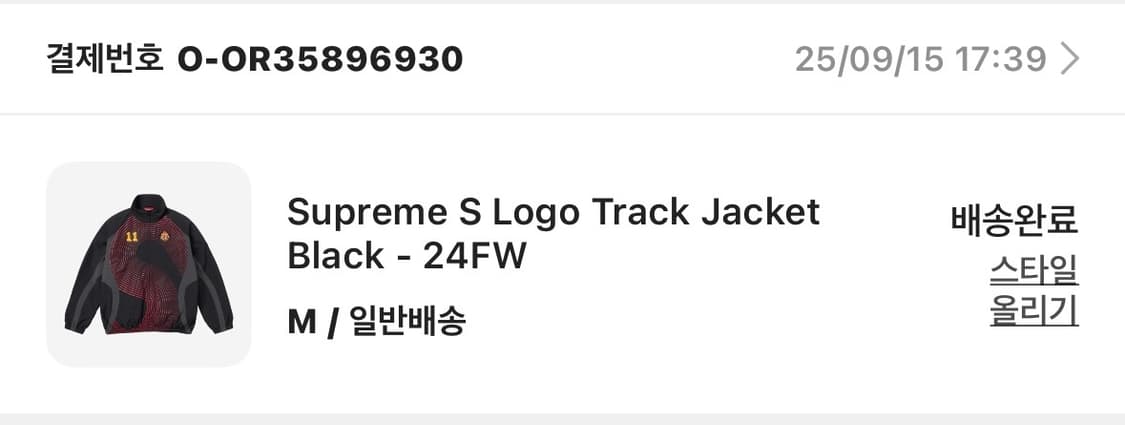슈프림 S로고 트랙자켓 M사이즈 팝니다 상품이미지4