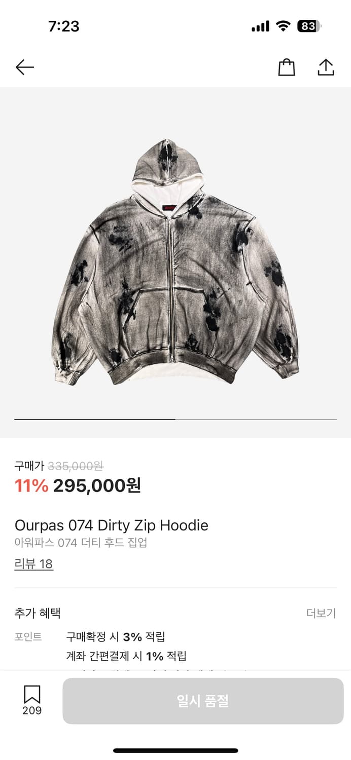 아워파스 074 Dirty Zip Hoodie 상품이미지1