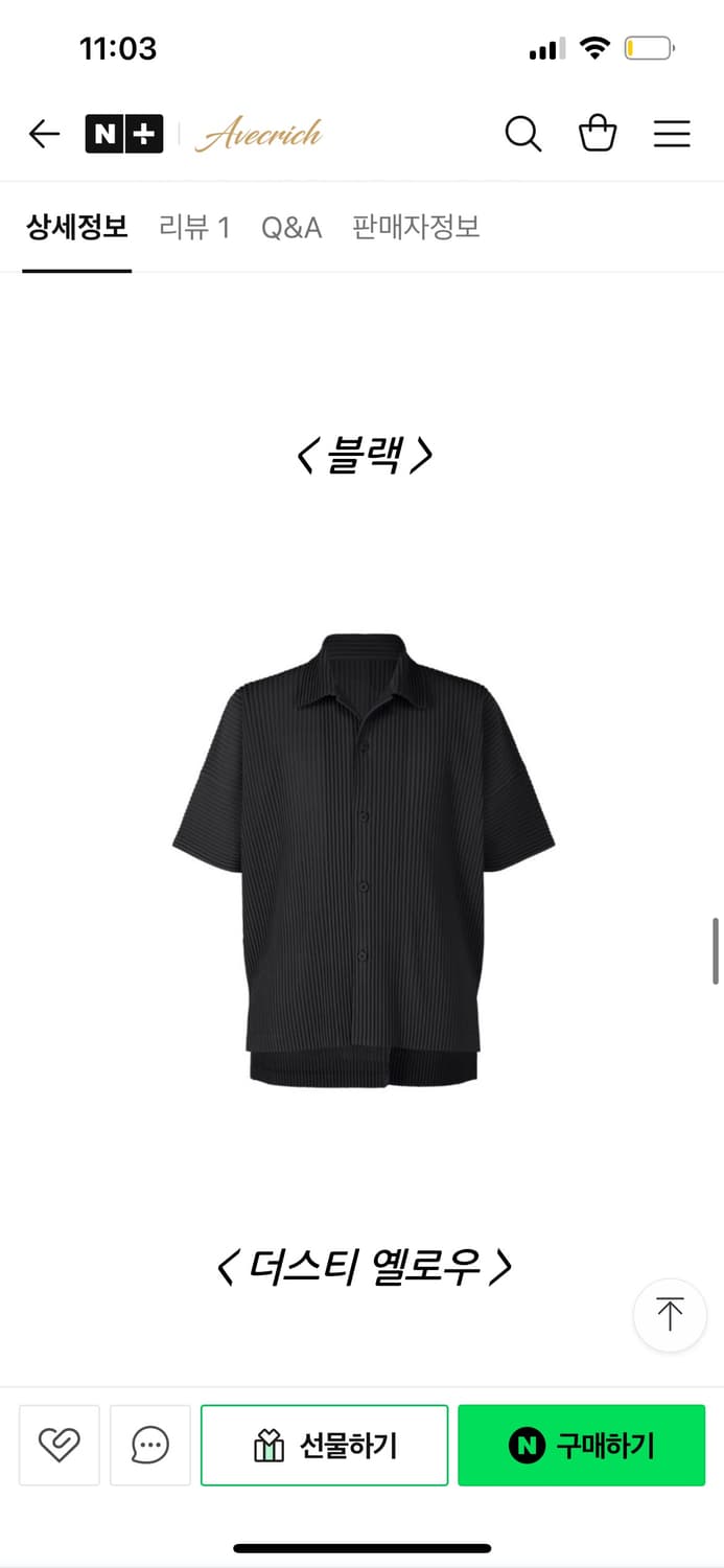 옴므플리세  카라티 반팔 셔츠 JJ072 7월 먼슬리 사이즈3 블랙 판매 상품이미지1