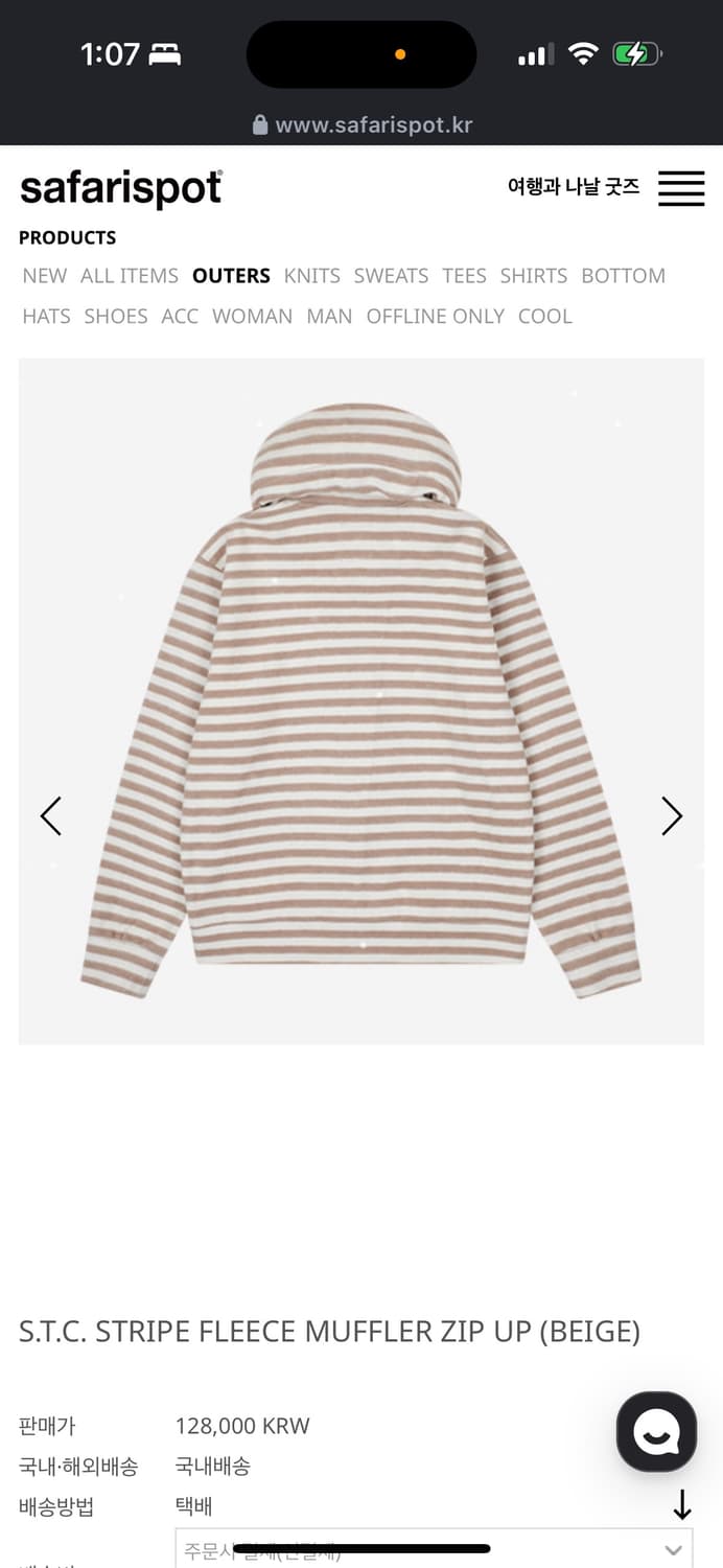 사파리스팟 플리스집업 상품이미지3