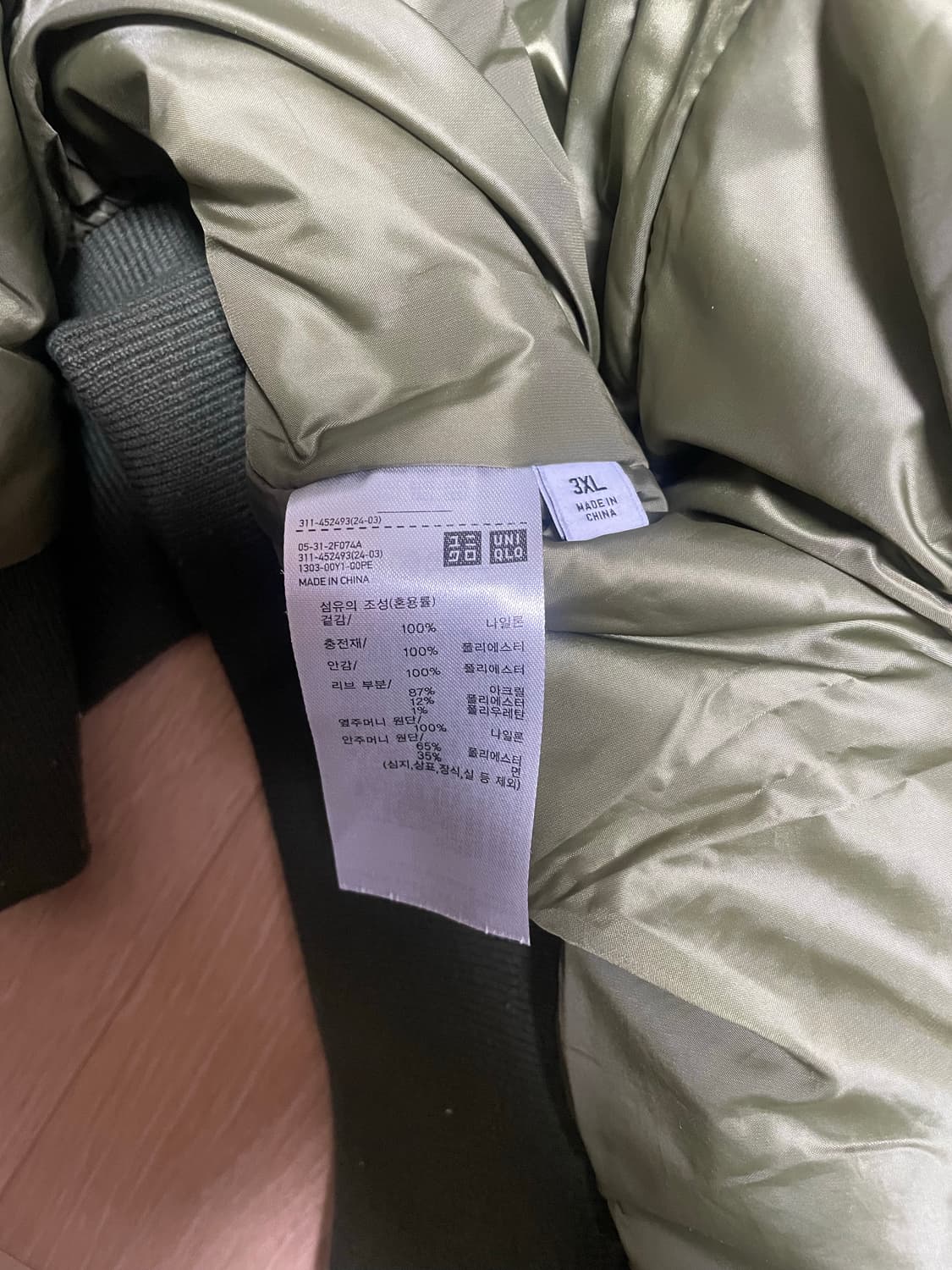 유니클로 X JW Anderson 카키 봄버 자켓 3XL 상품이미지4