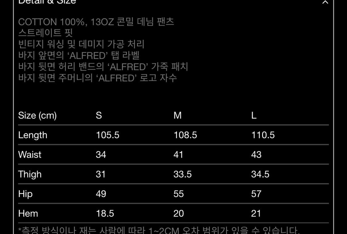 alfred 디스 데님진 L 상품이미지4