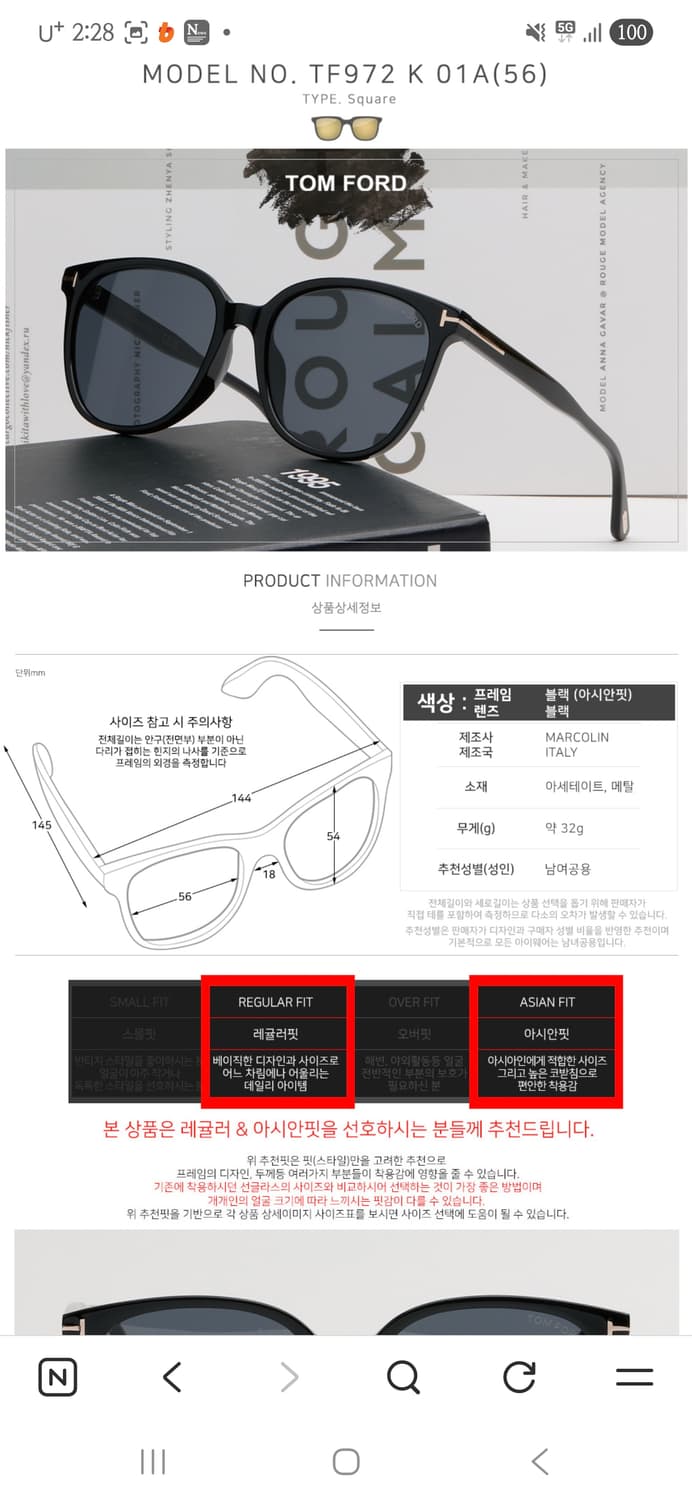 톰포드 아시안핏 선글라스 상품이미지3