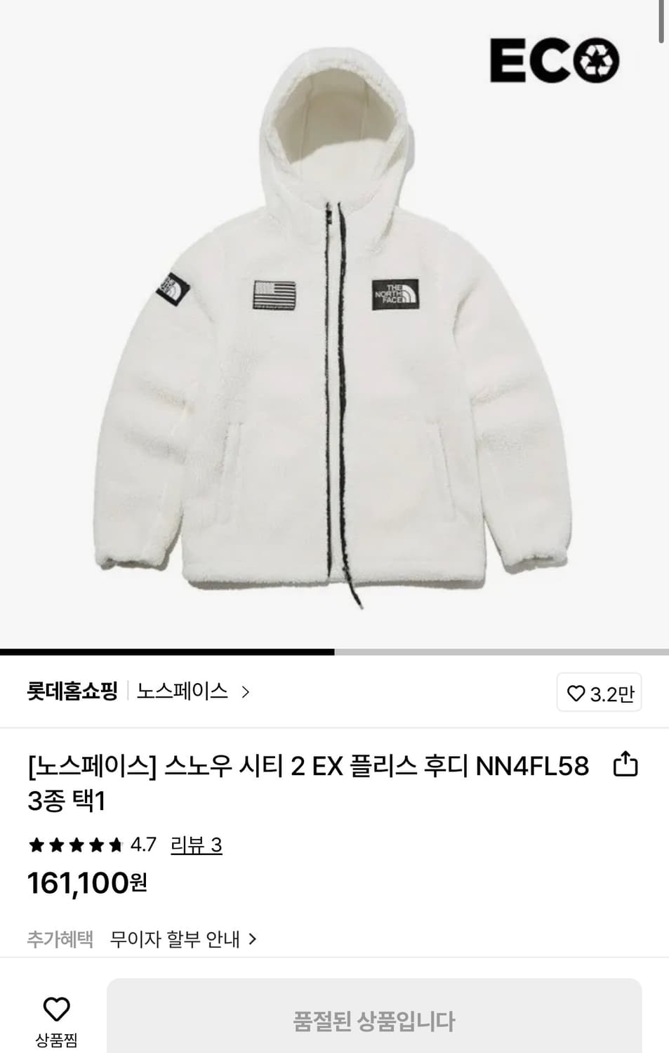 [정가 16만원] 노스페이스 후리스 후드 집업 M 상품이미지3