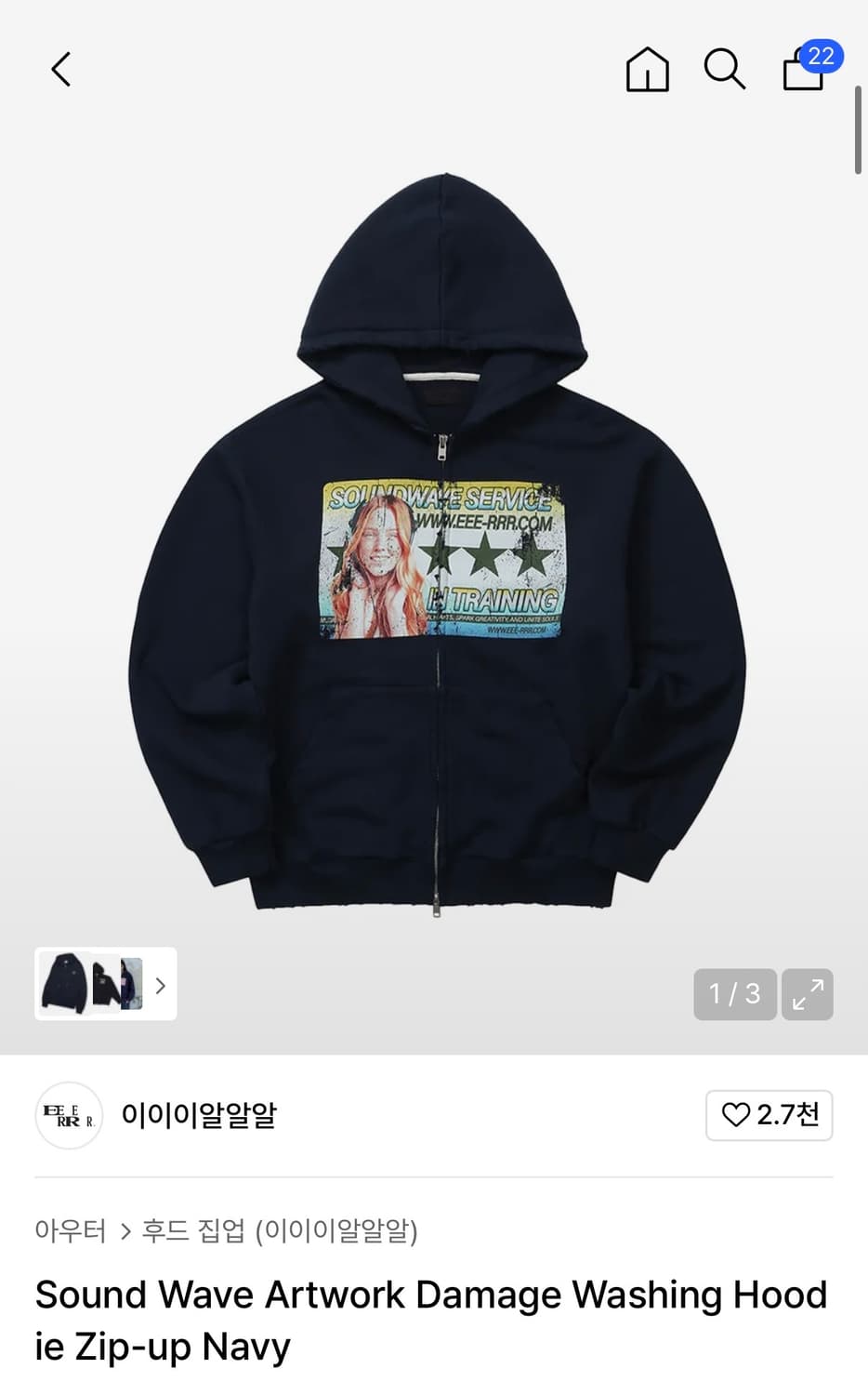 EEERRR 이이이알알알 후드집업 네이비 M 상품이미지1