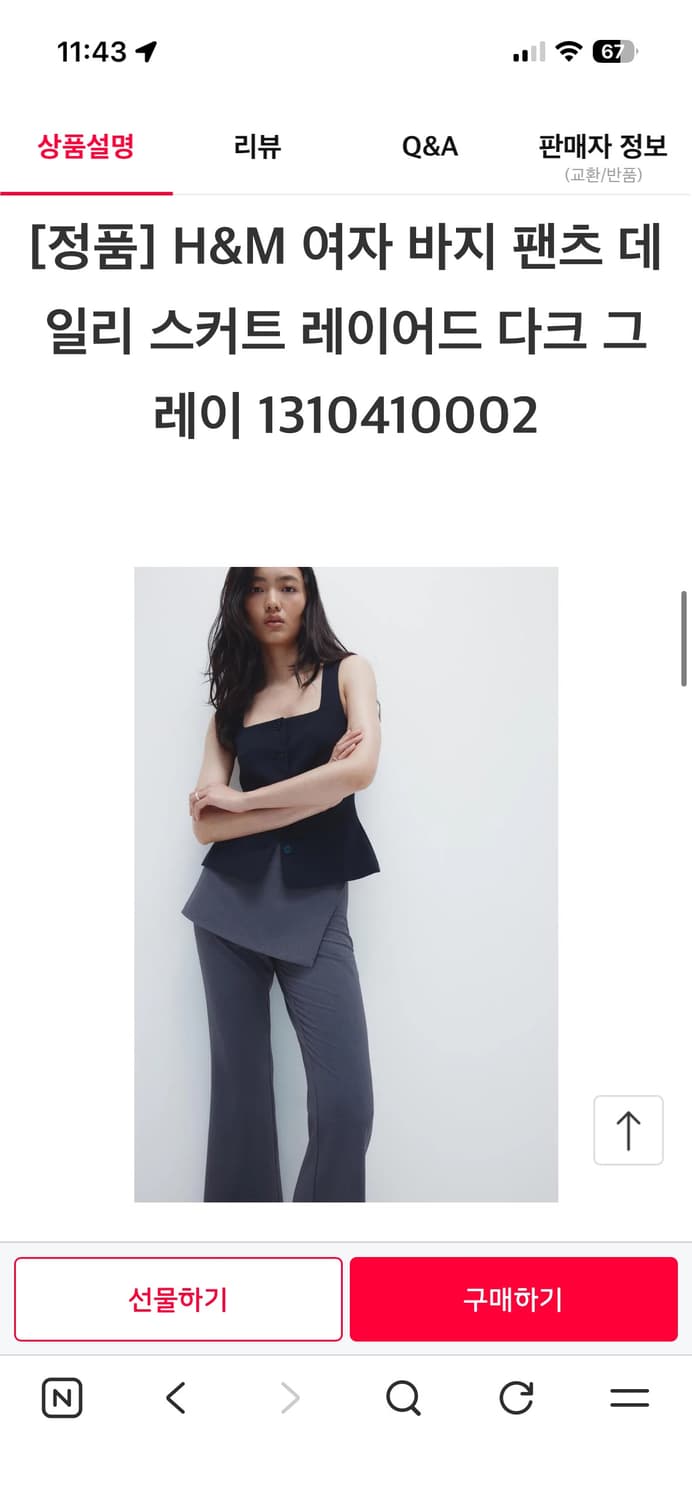 에이치앤엠 H&M 레이어드 스커트 팬츠 상품이미지1