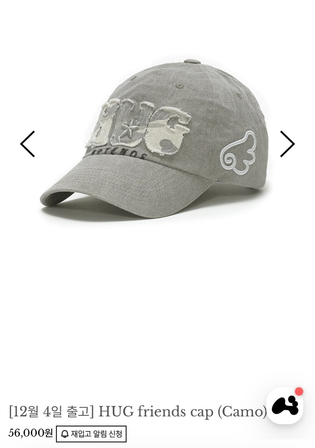 미개봉)허그유어스킨 볼캡 모자 카모 상품이미지1