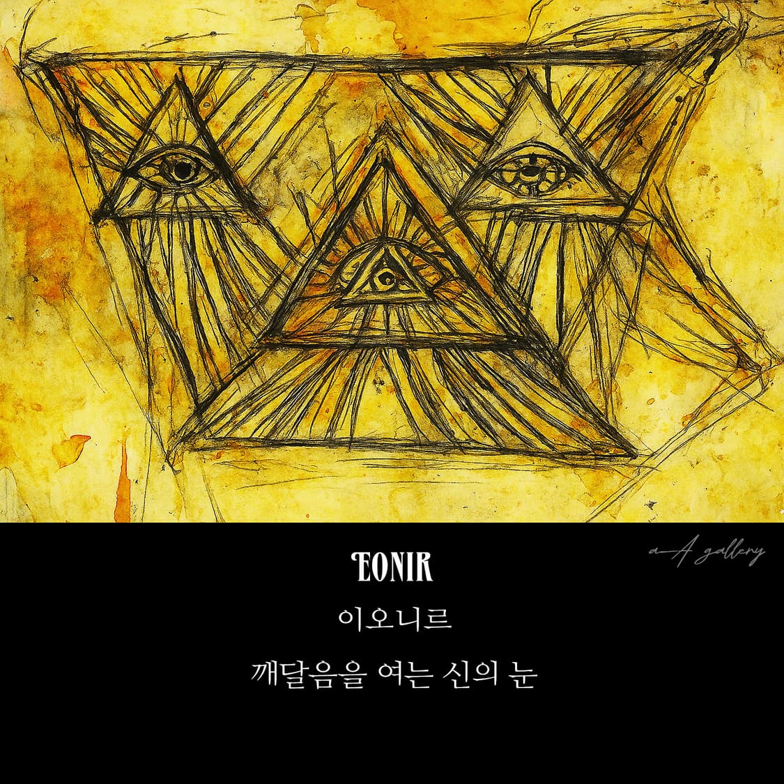Eonir 실버 남자 엔틱 빈티지 명품 일루미나티 호루스의눈 반지 상품이미지6