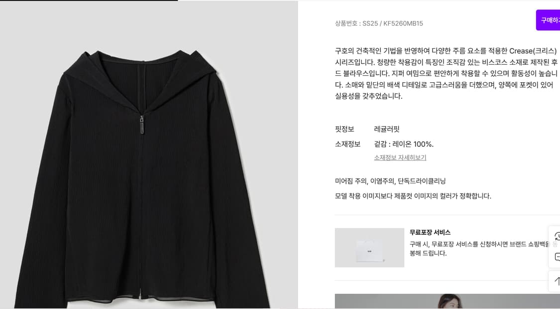 구호 25 신상 크링클 후드 집업 여성 플리츠 자켓 M 블랙 상태좋음 상품이미지8