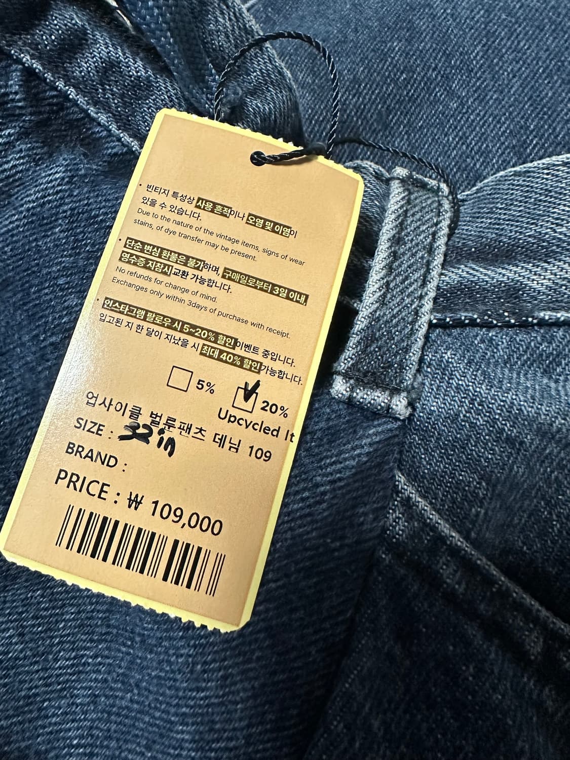 업사이클 벌룬 팬츠 데님 109 상품이미지1