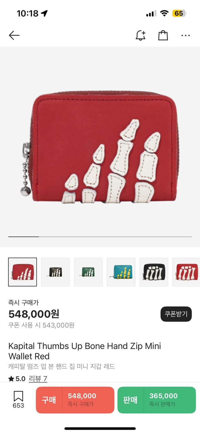 캐피탈 떰즈 업 본 핸드 집 지갑 레드 상품이미지1