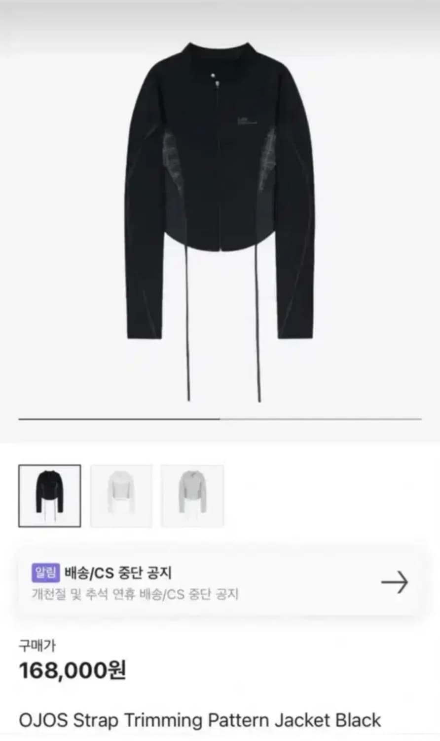 오호스 Strap trimming Pattern Jacket black 상품이미지1