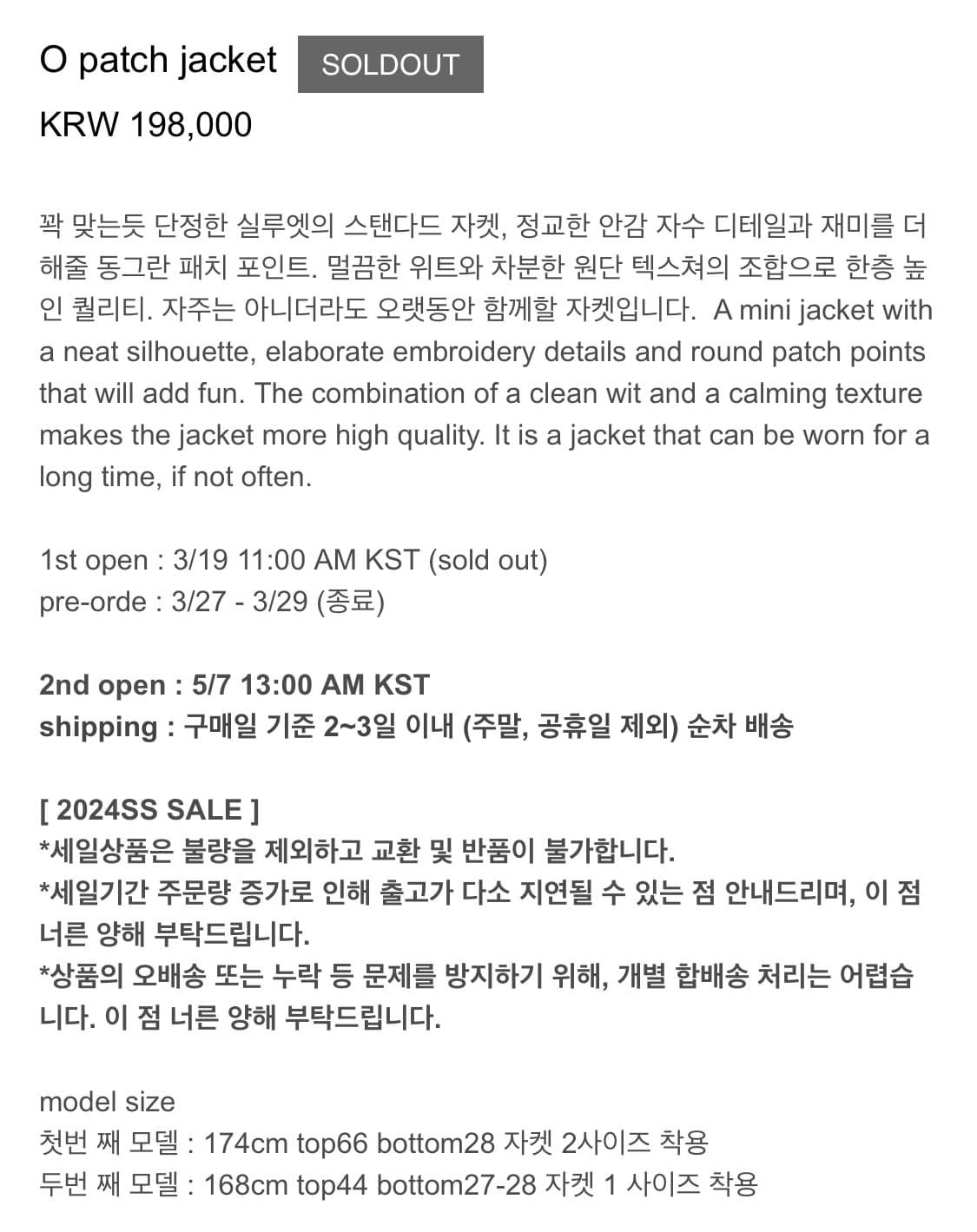 에옹쓰 O patch jacket 상품이미지2