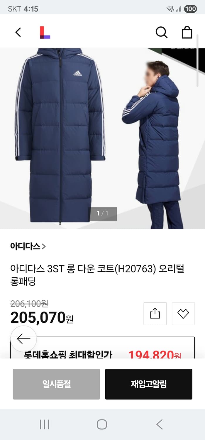 아디다스 정품 남성3st 롱다운 오리털 롱패딩 3xl 신형 상품이미지1