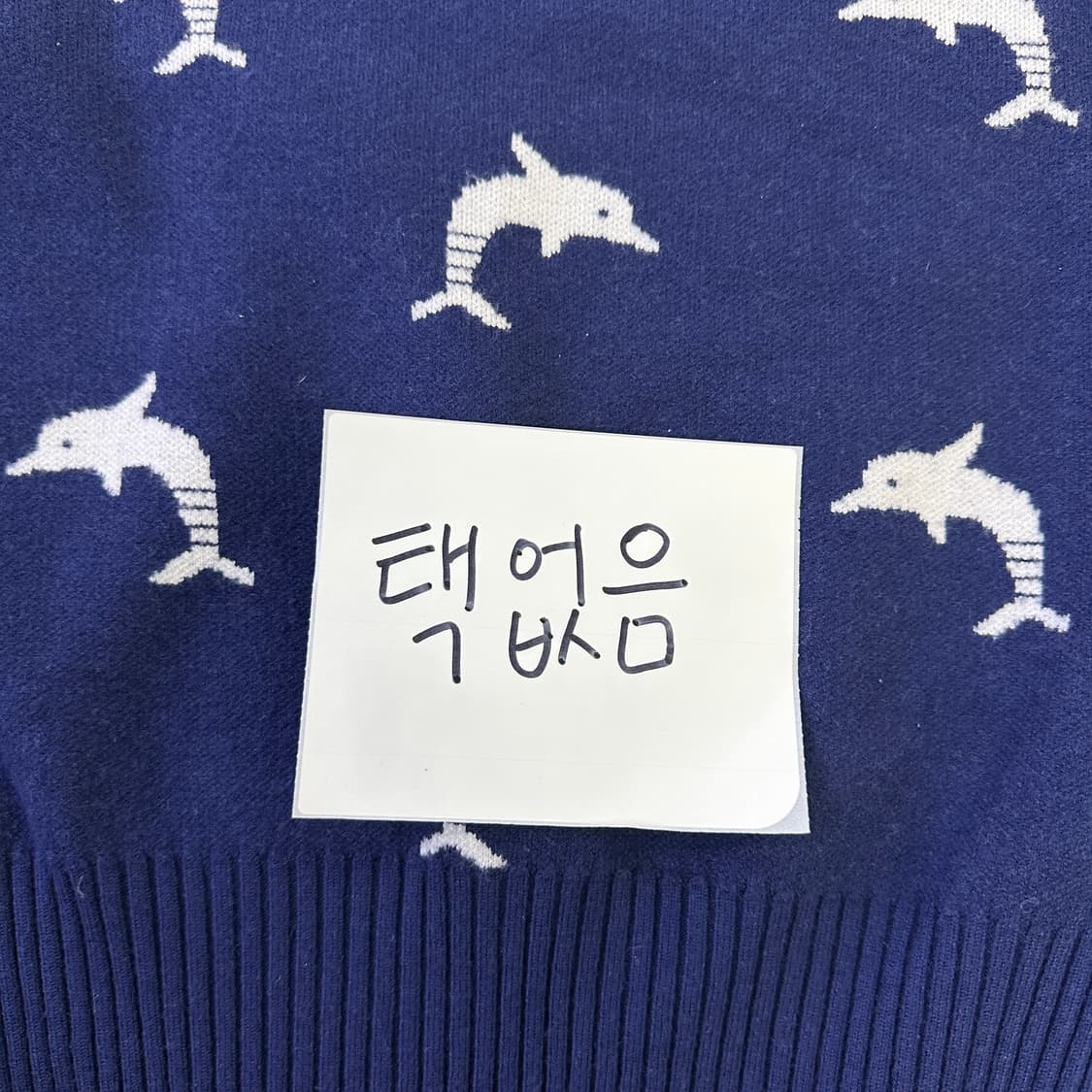실측확인 고급 돌고래 자수 니트 0323D 상품이미지2