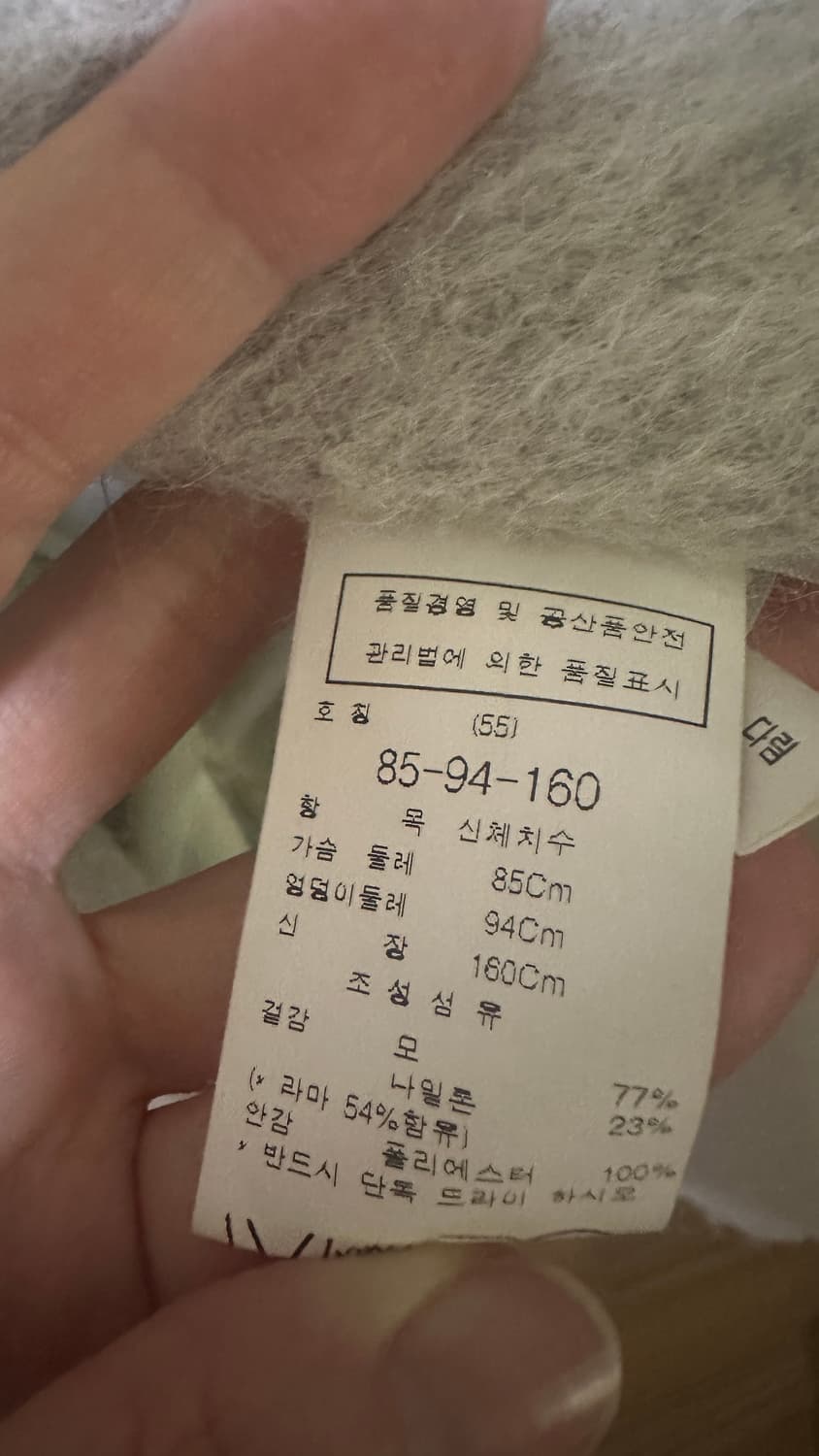 Dewl 코트 상품이미지4