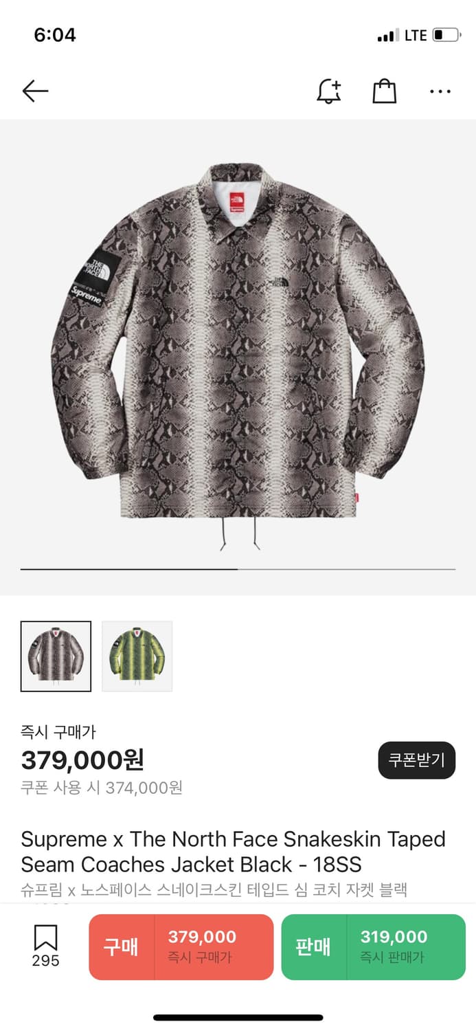 (M,100)슈프림 노스페이스(슈노) 뱀피 자켓 판매 상품이미지1