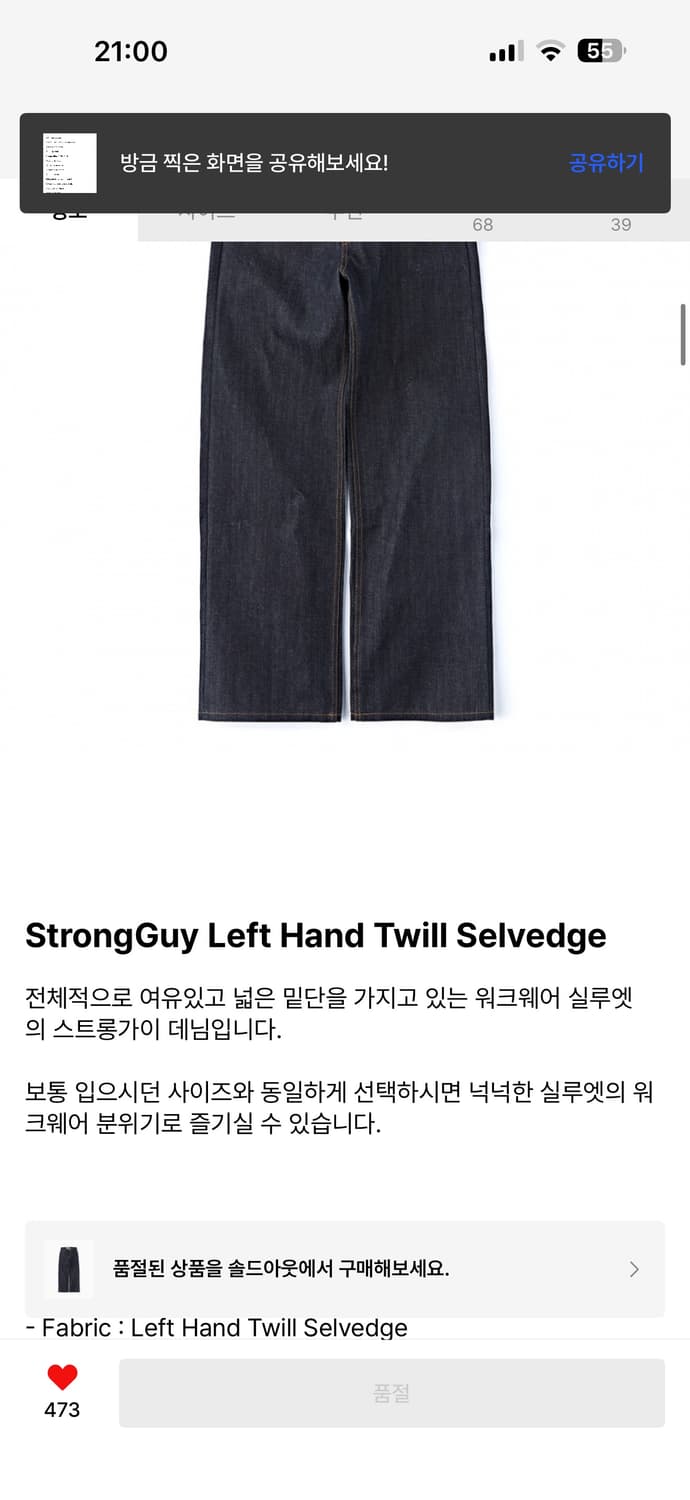 네이키드앤페이머스 스트롱가이 셀비지 데님34 상품이미지4