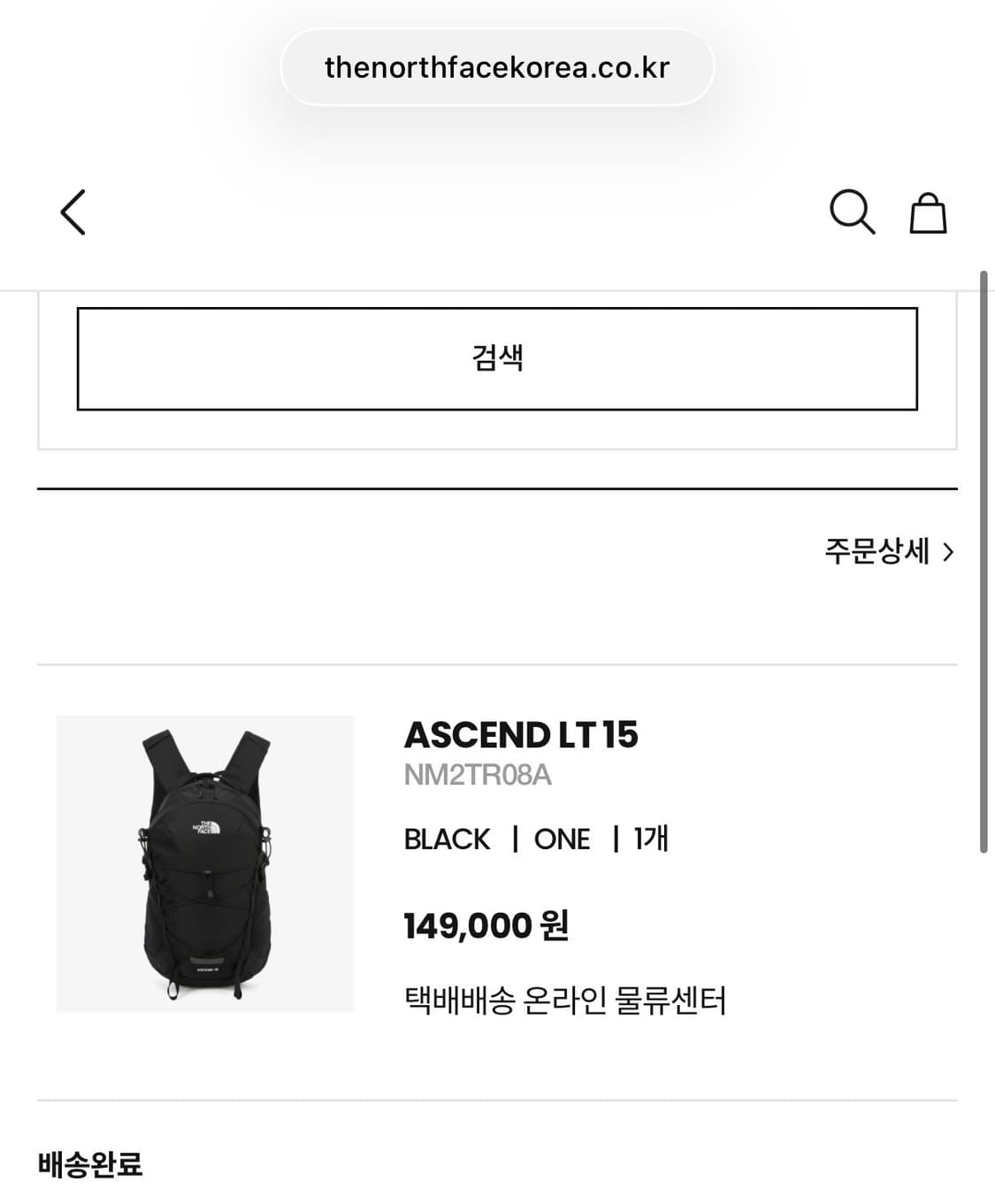 노스페이스  어센드 라이트 15 백팩 등산가방 / 블랙 상품이미지5