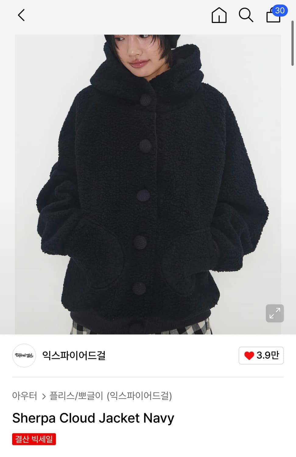 삽니다) 익스파이어드걸 클라우드자켓 네이비 상품이미지1