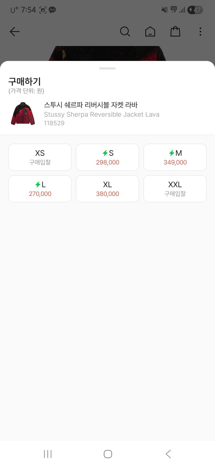 스투시 쉐르파 리버시블 자켓 라바 XL 상품이미지3