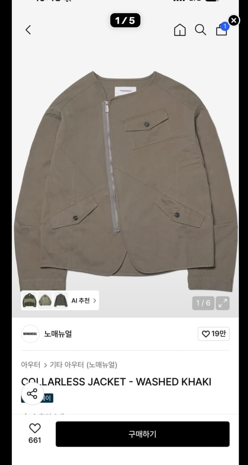 노매뉴얼 카라시스 자켓 워시드 카키 상품이미지1