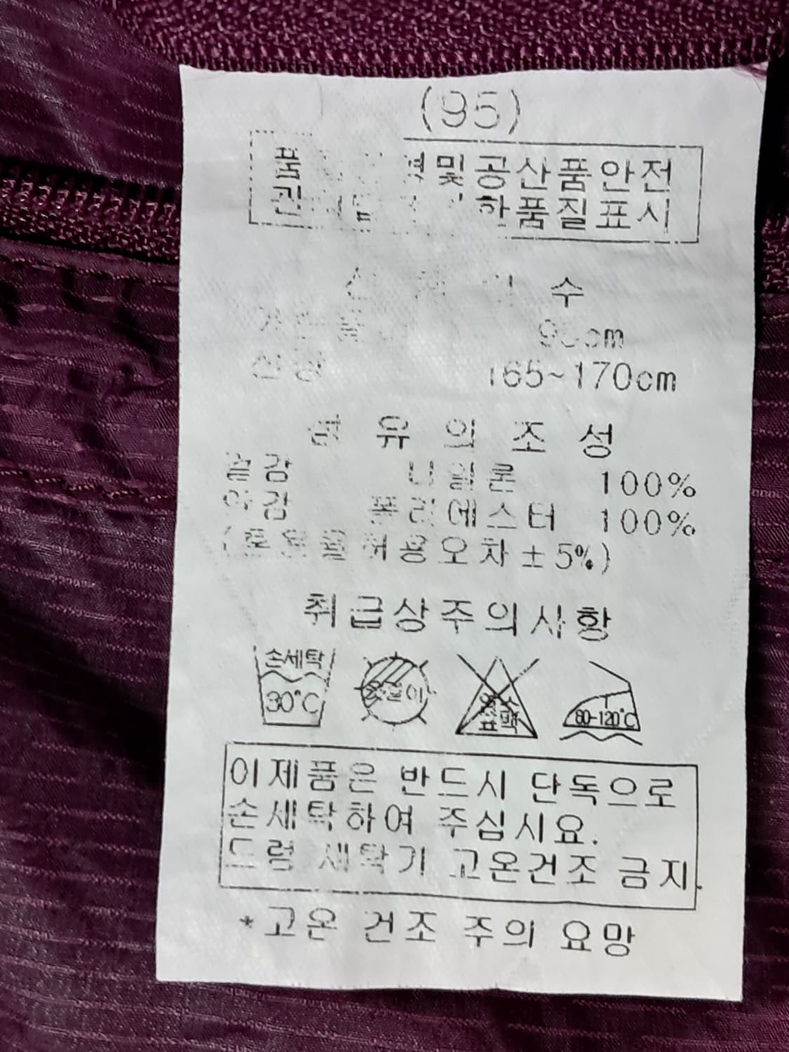 팜스프링스 바람막이 남성95  상품이미지9