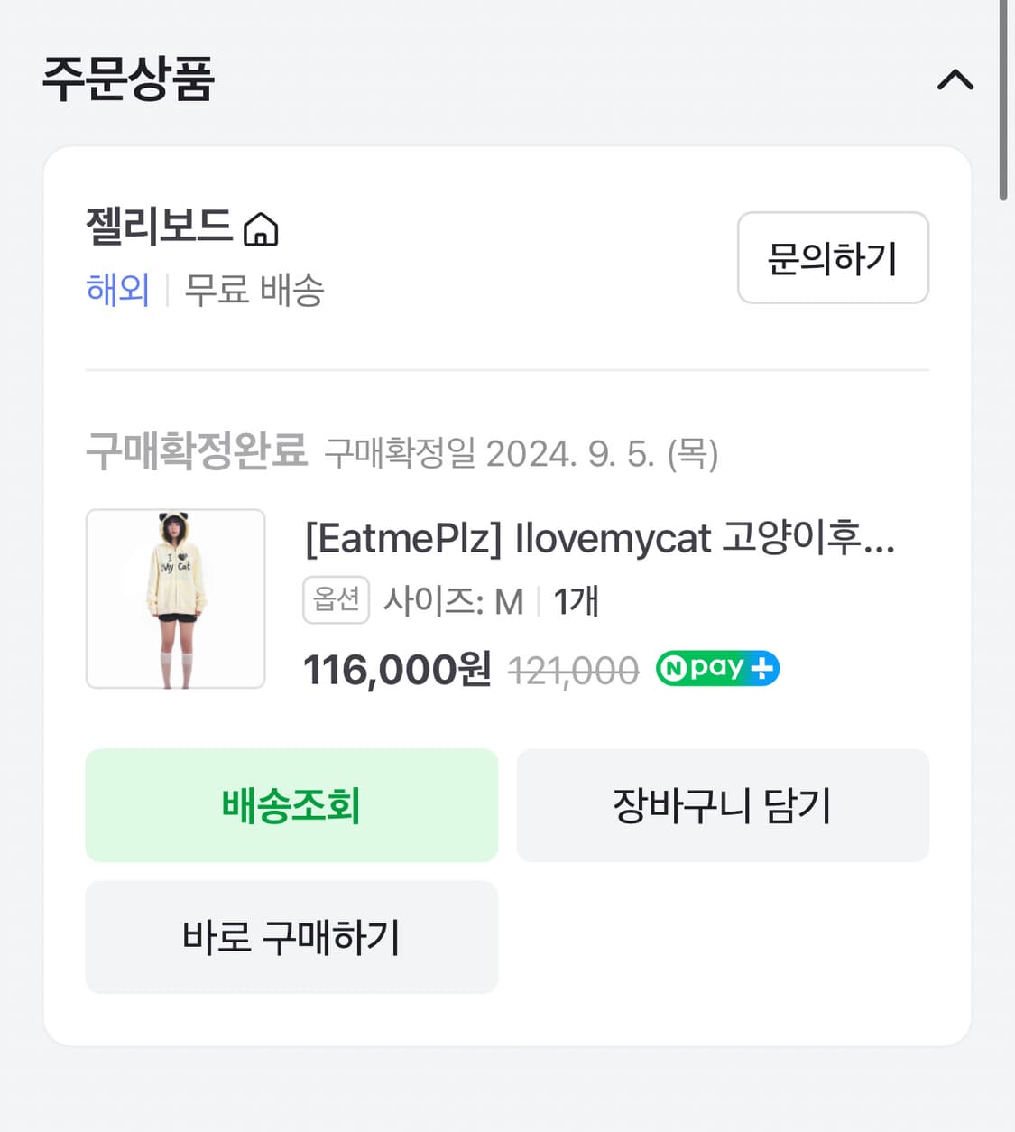 Eatmeplz 고양이 귀 후드집업 상품이미지4