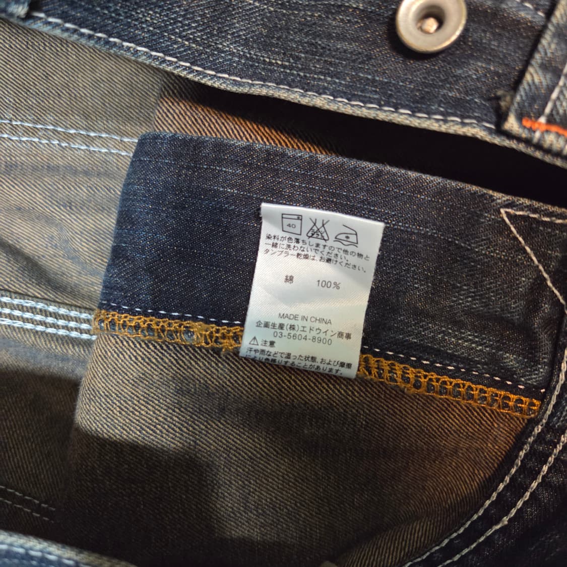 JPN 에드윈 신치백 카펜터 데님 팬츠 (실36in) 상품이미지7