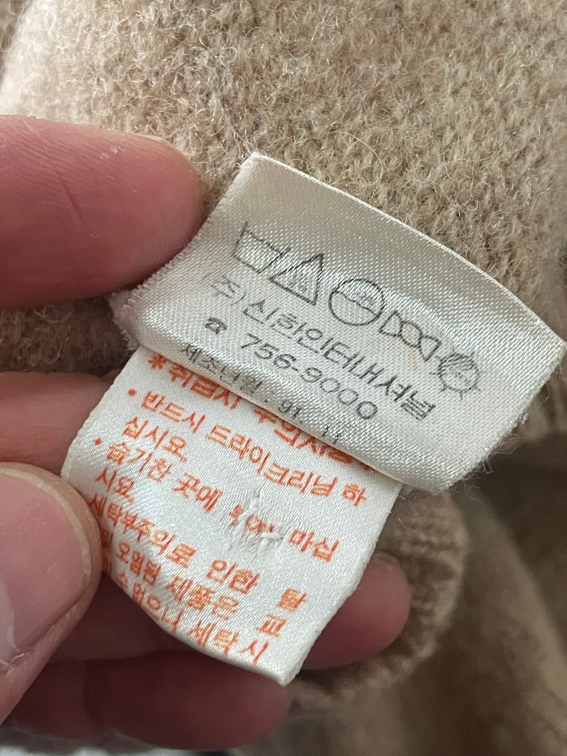 90‘s 폴로 베이지 가디건 95 상품이미지6