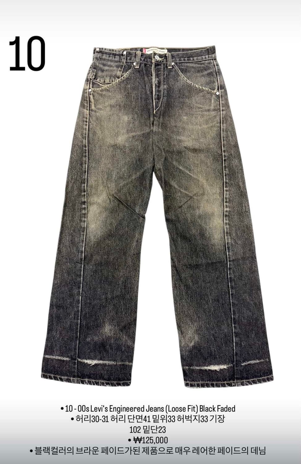 리바이스 엔지니어드진 00s 루즈핏 32x30 상품이미지1