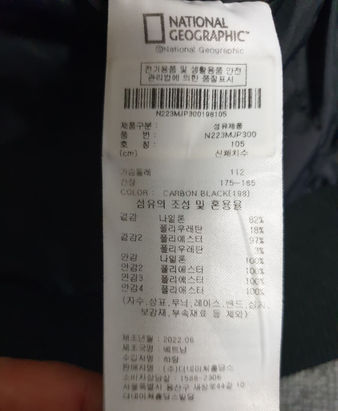 내셔널지오그래픽 나일론 어반시티 블루종 자켓 블랙 (XL) 상품이미지6