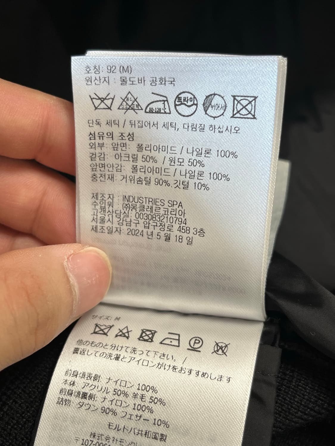 24/25fw 몽클레어 니트패딩 M사이즈 상품이미지5