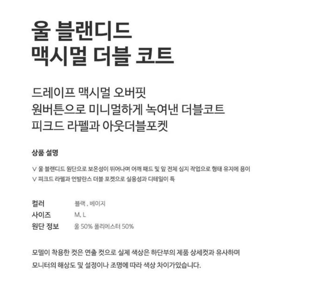 S SY 울 맥시멀 코트 상품이미지2
