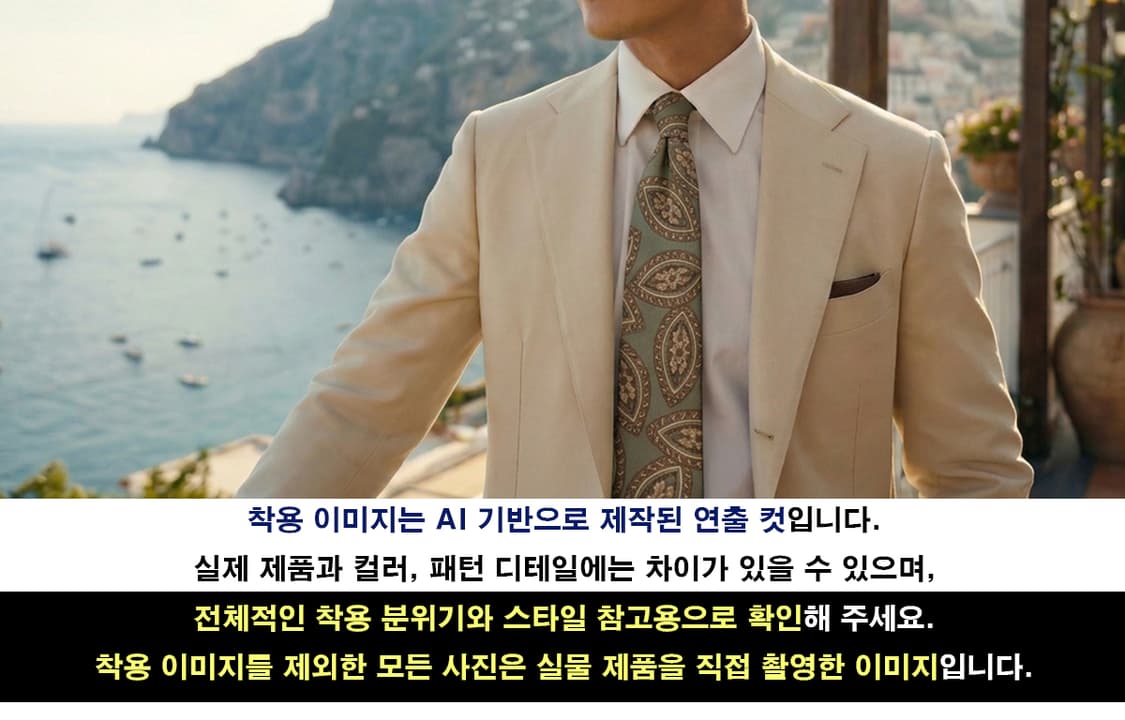 까르뱅 실크 연카키 페이즐리 패턴 넥타이 9.1cm A+등급 K2533
 상품이미지3