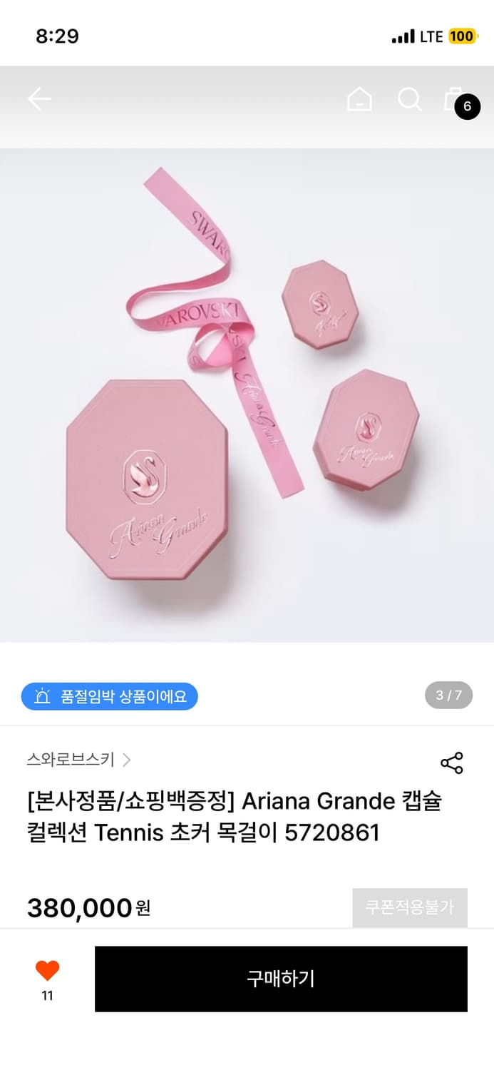 스와로브스키 아리아나 그란데 테니스 초커 상품이미지5