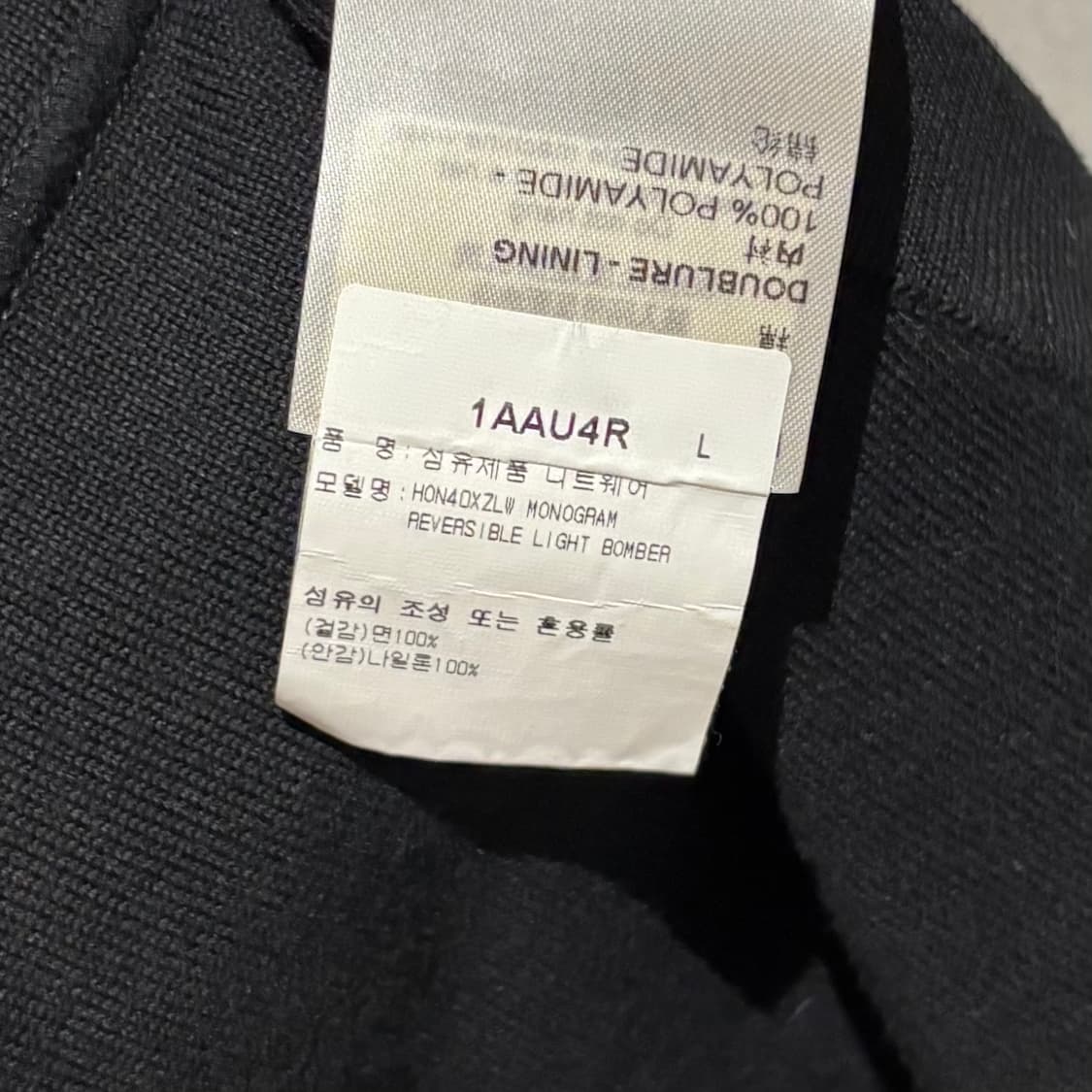 (L) 루이비통 리버시블 블루종 자켓  상품이미지6