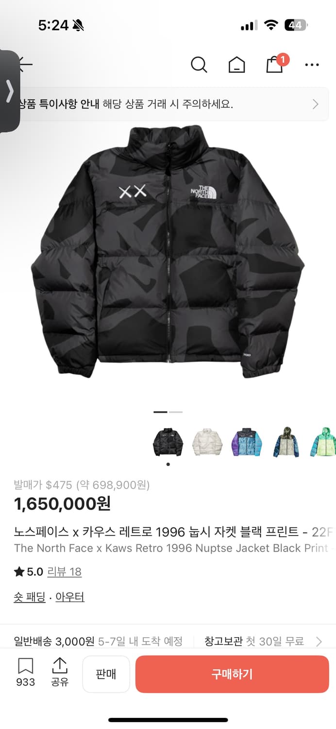 노스페이스 카우스패딩 상품이미지1