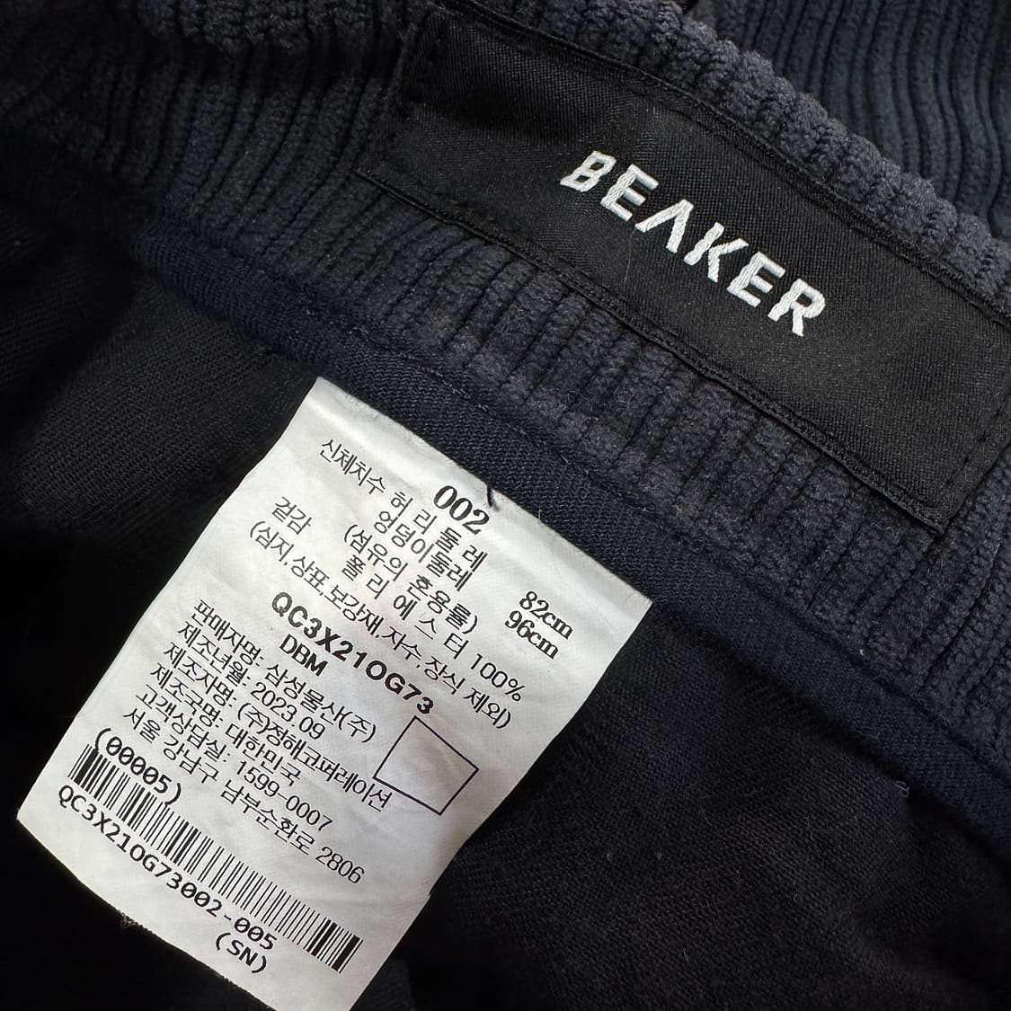 비이커 23 코듀로이 드로우스트링 팬츠 상품이미지2