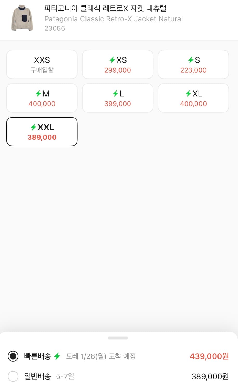 파타고니아 클레식레트로x 자켓 xxl 상품이미지8