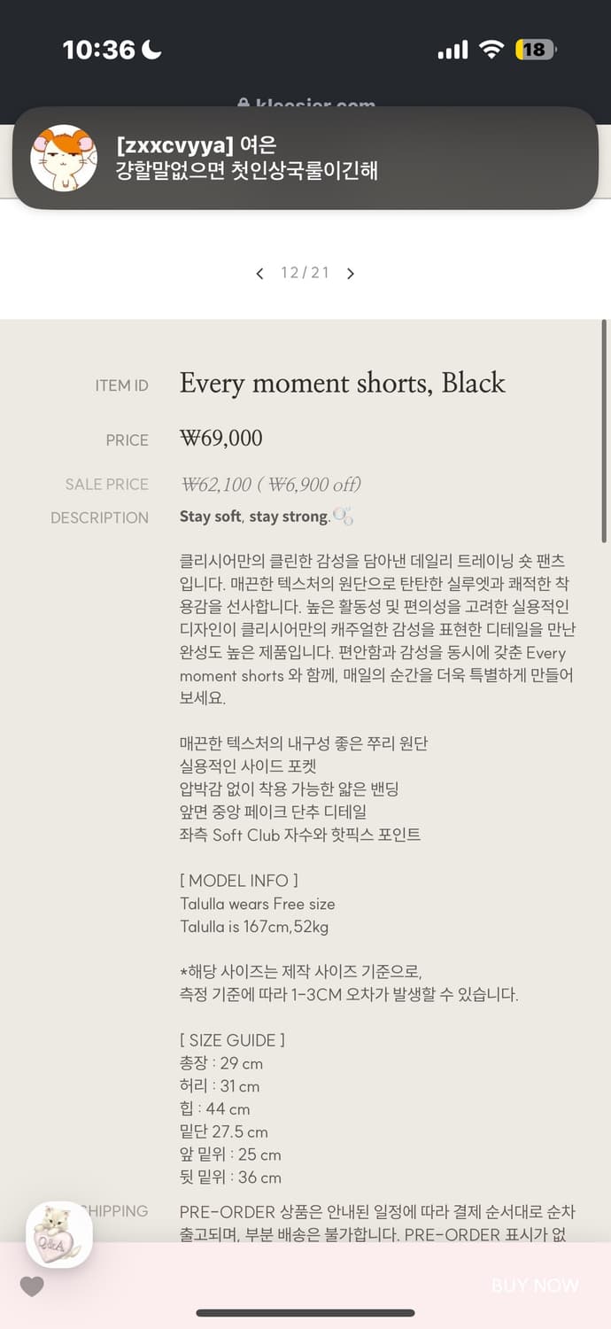클리시어 쇼츠 반바지  상품이미지5