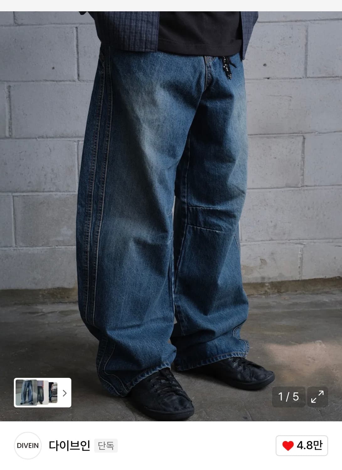 다이브인 와이드 커브드 데님 (1) 상품이미지1