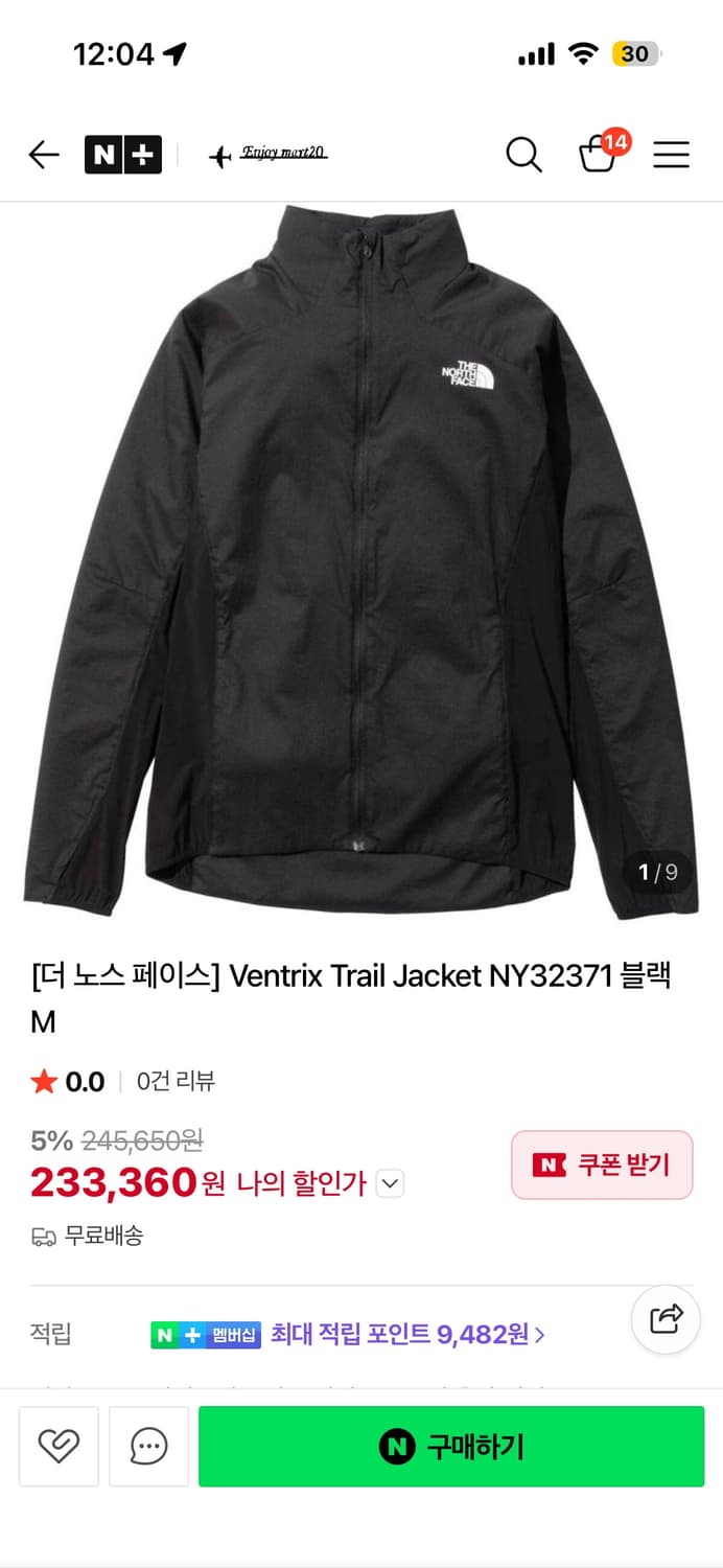 일본 노스페이스 벤트릭스 트레일 러닝 자켓 팝니다 상품이미지1