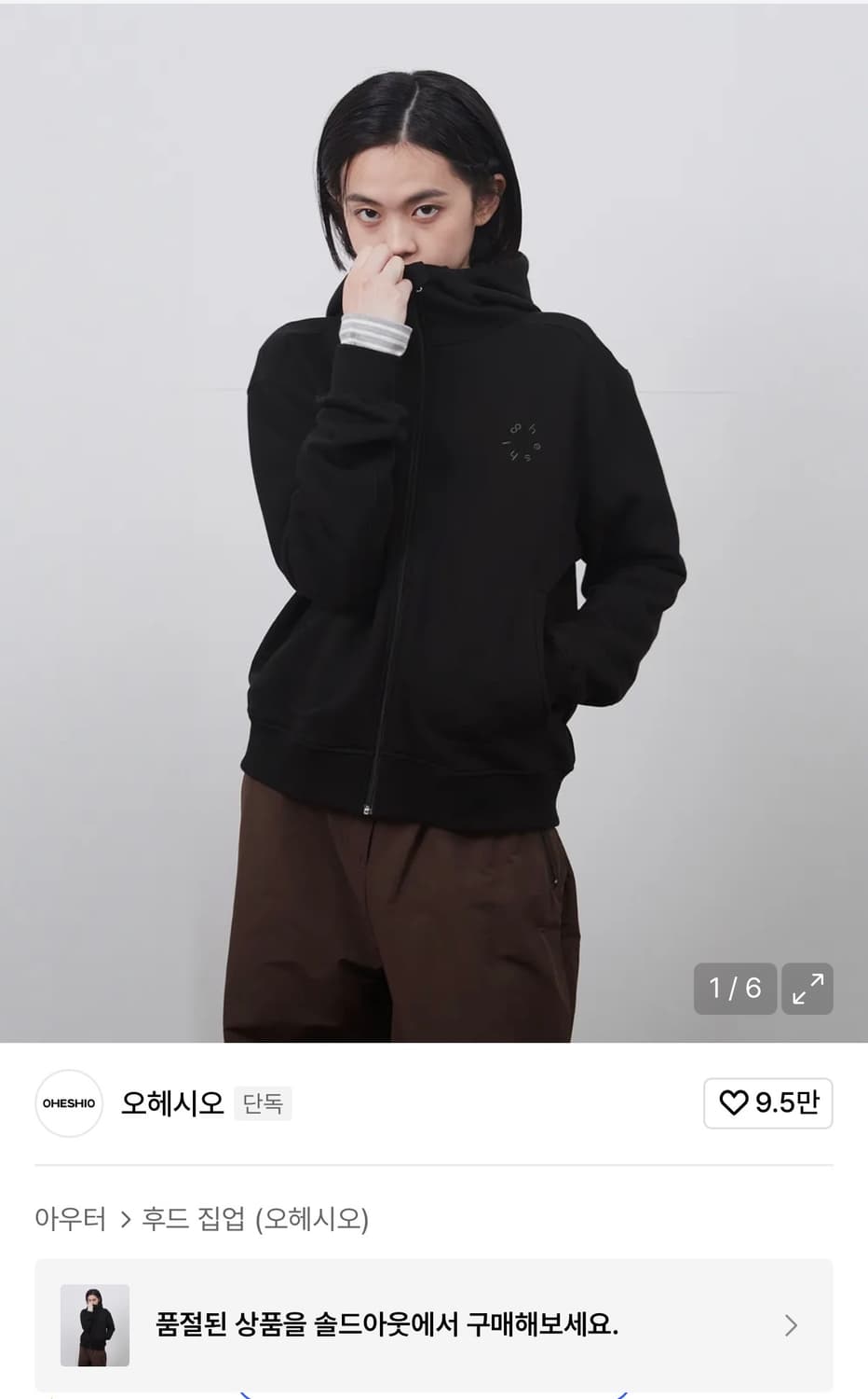 오헤시오 후드집업 상품이미지3