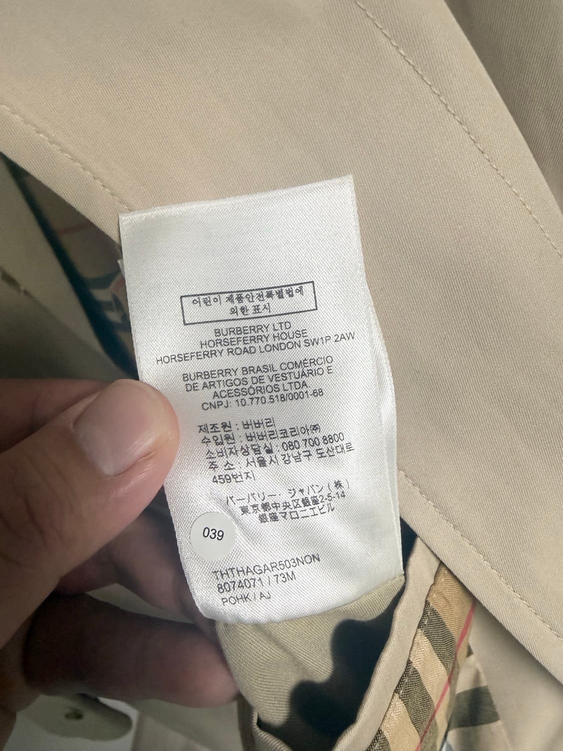 버버리 핌리코 카코트 54사이즈(110) 상품이미지7