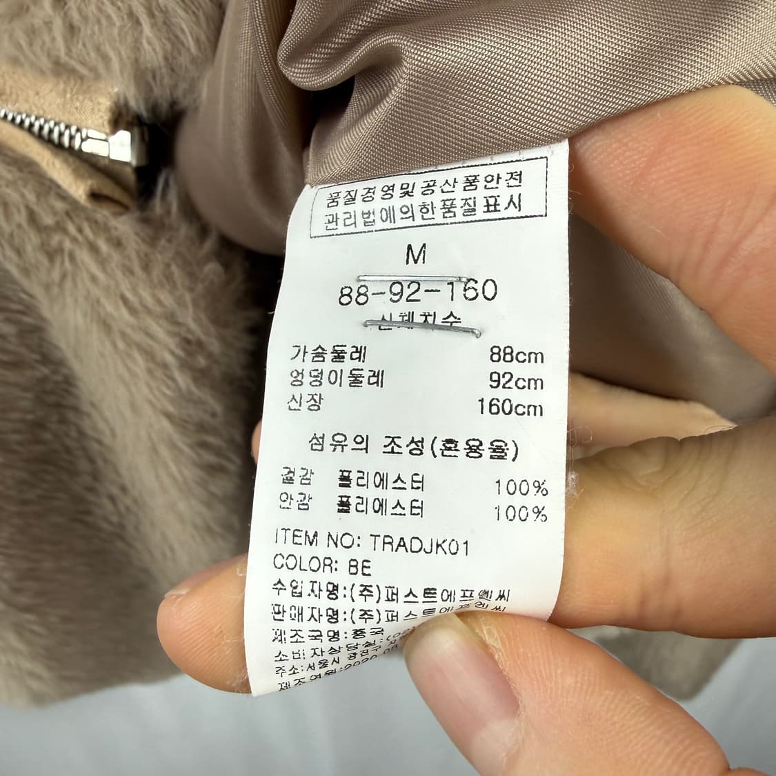 (160) 마리끌레르 퍼 자켓 베이지 상품이미지5