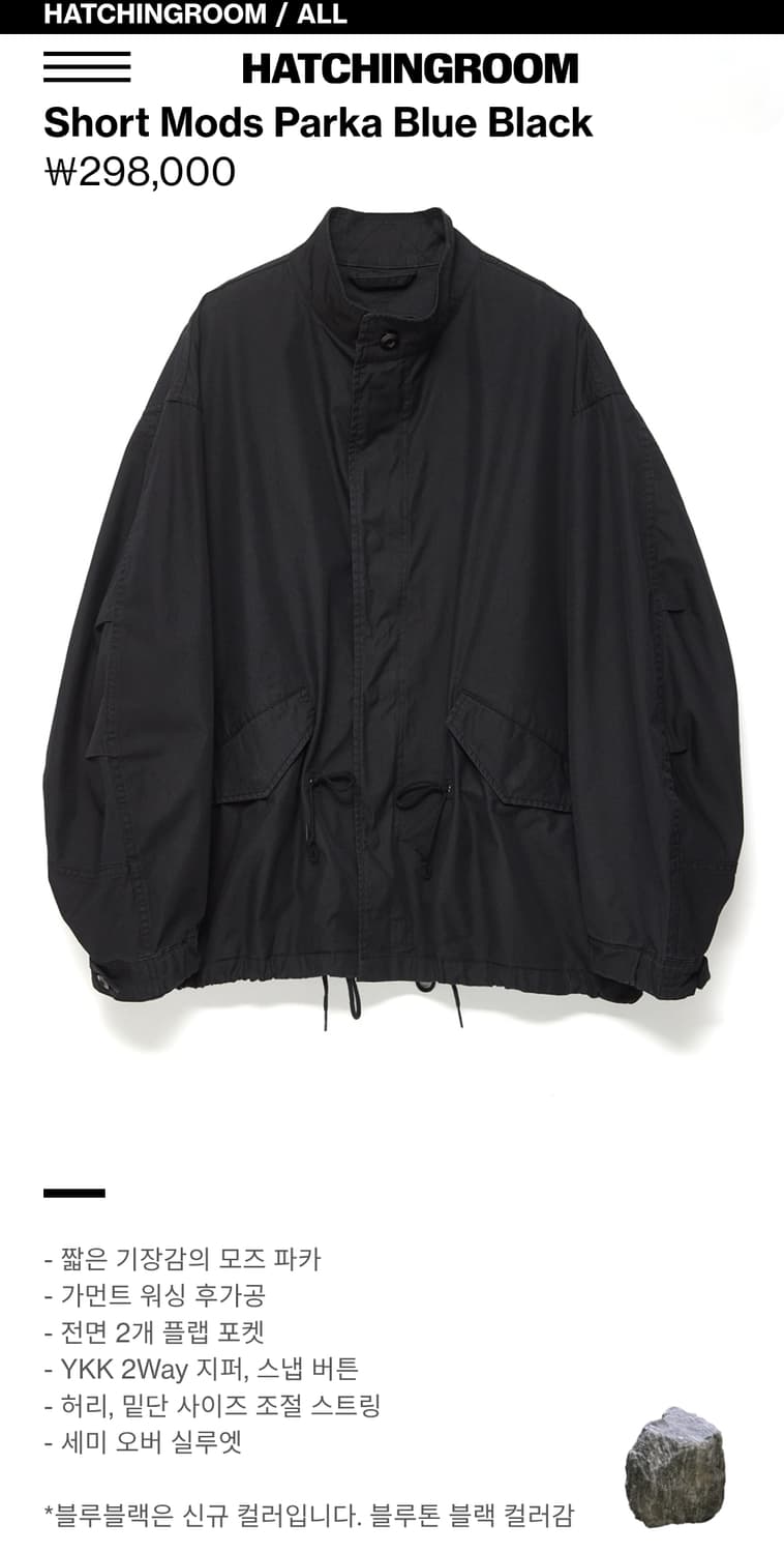 (구매) 3M 해칭룸 숏모즈 파카 블루 블랙 상품이미지1