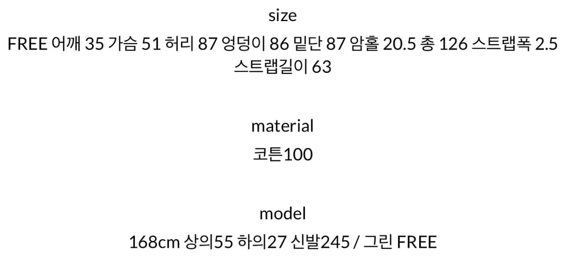 투웨이 에이프런 원피스 블랙 상품이미지6